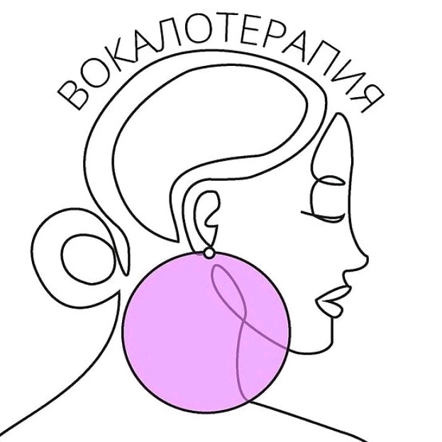 Вокалотерапия лечение пением проект